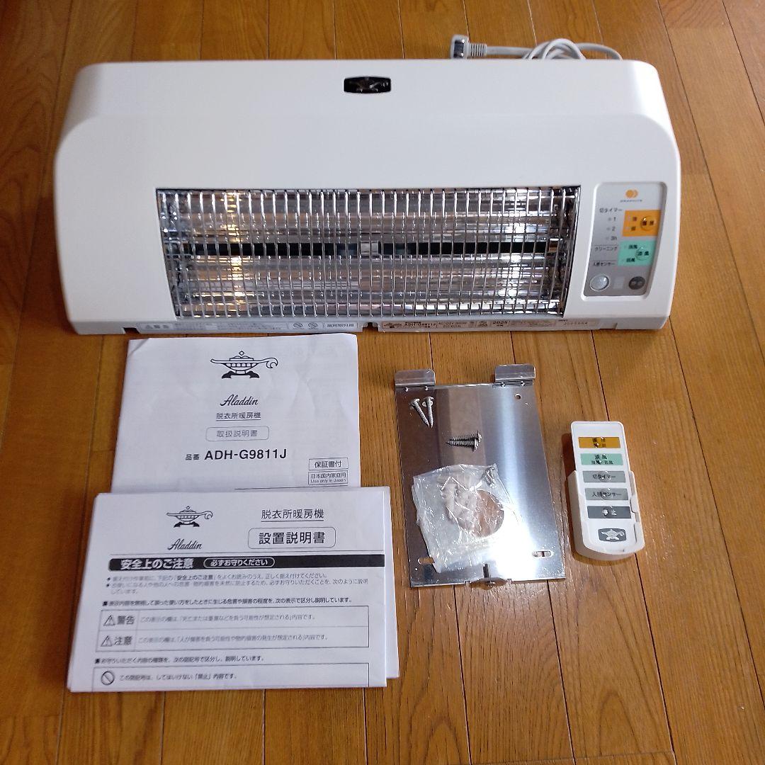 アラジン 脱衣所暖房機 ADH-G9811J 　 2025年製 アラジン 冷暖房機器 脱衣所暖房機 ホワイト ADH-G9811J(W) 通販
