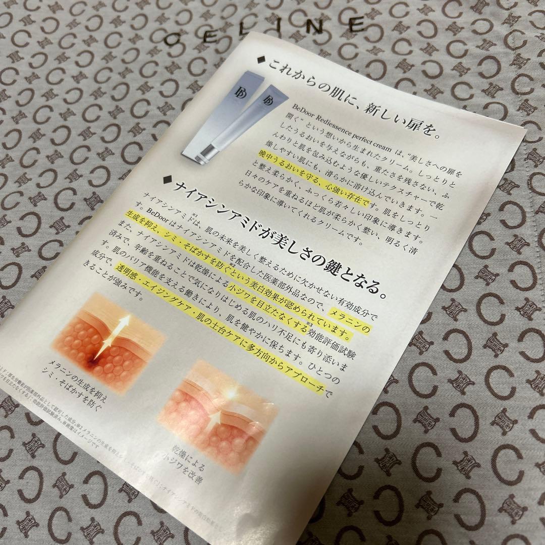 専用】Rediessence perfect cream 26g+ファンデ - メルカリ