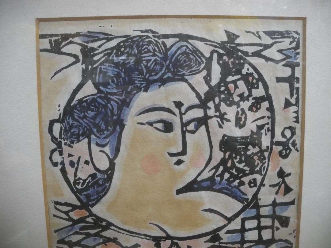 め*ん様 C521)棟方志功 木版画 くちなし妃の柵 額装