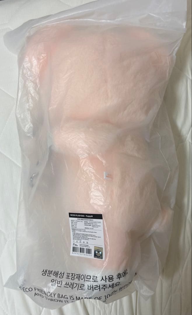 straykids SKZOO PLUSH BAG puppyM パピーム - メルカリ