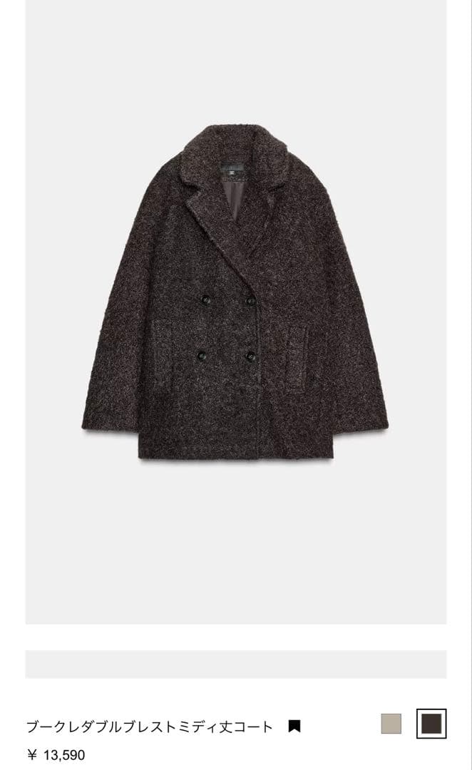 ブークレダブルブレストミディ丈コート ZARA ブークレダブルブレストミディ丈コート エクリュ - メルカリ