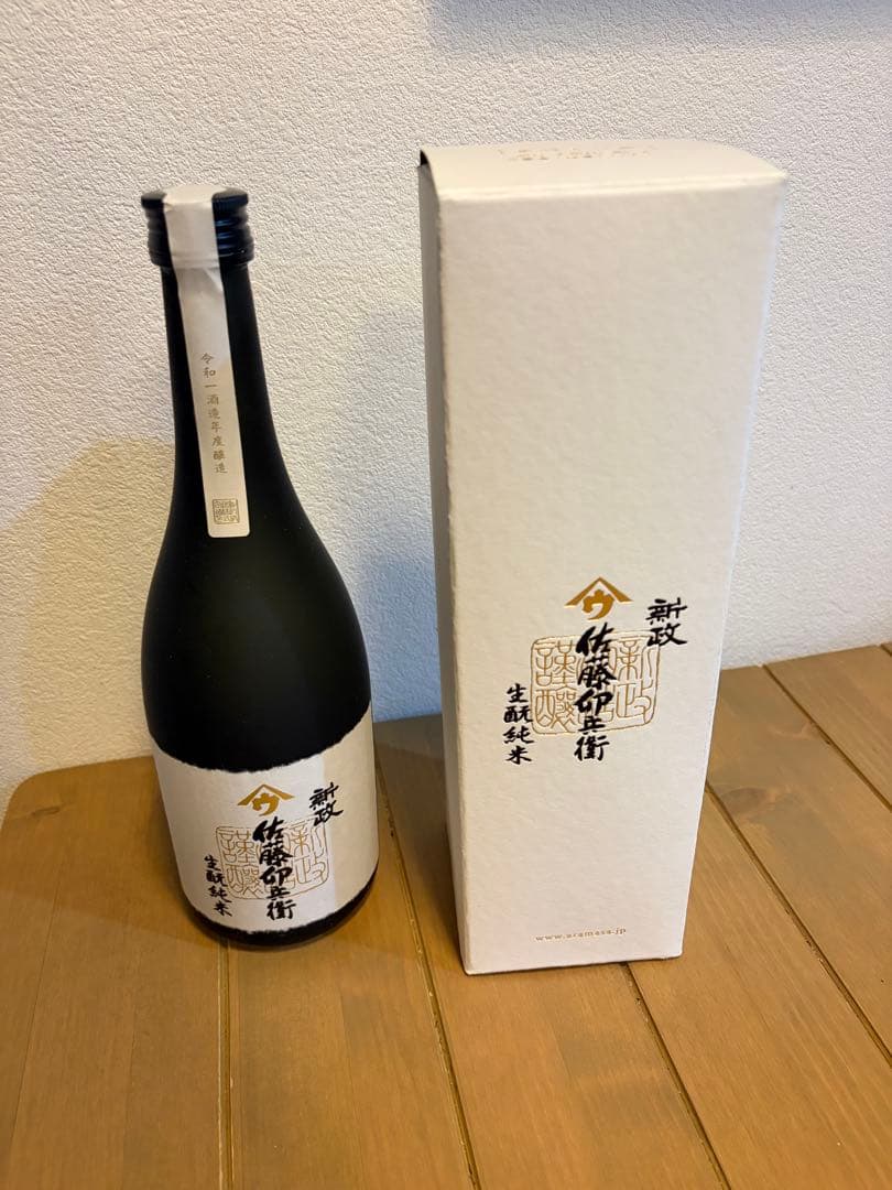 新政 佐藤卯兵衛 - メルカリ