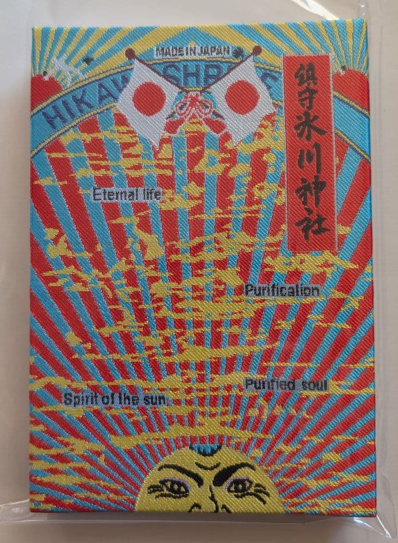 限定】横尾忠則デザイン 川口鎮守氷川神社 御朱印帳 レア アート