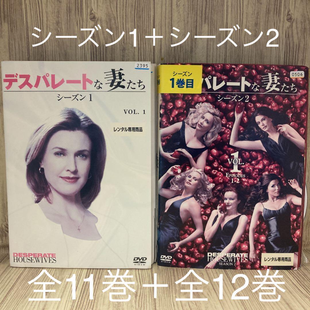 いちごデスパレートな妻たち　全シーズン[レンタル落ちDVD全88巻セット