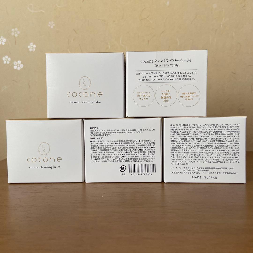cocone クレンジングバームFe 2026年最新】coconeクレンジングバームfeの人気アイテム - メルカリ