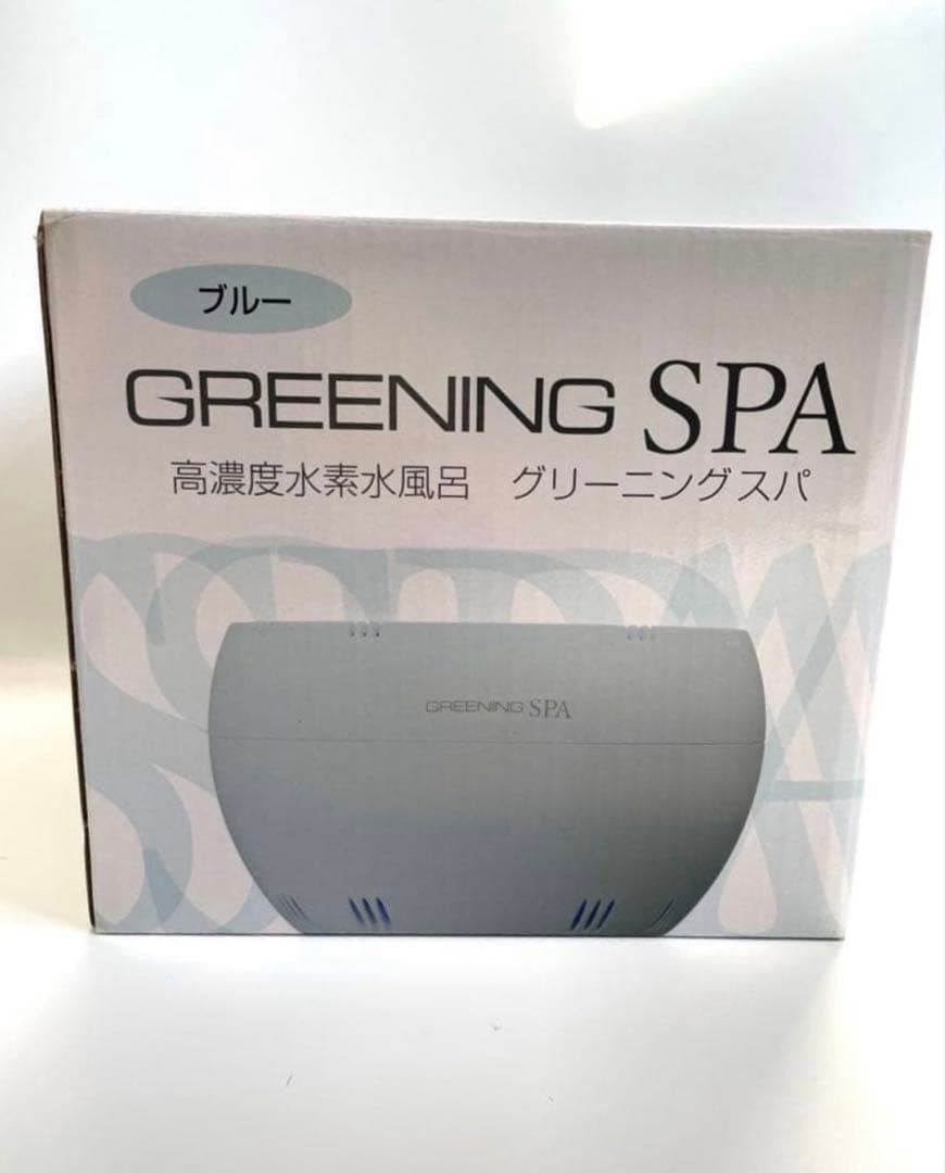 GRENING SPA グリーニングスパ高濃度 水素風呂 - メルカリ