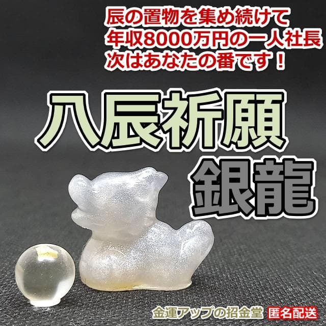 aha様　金運七万倍　他　同梱値引き適用