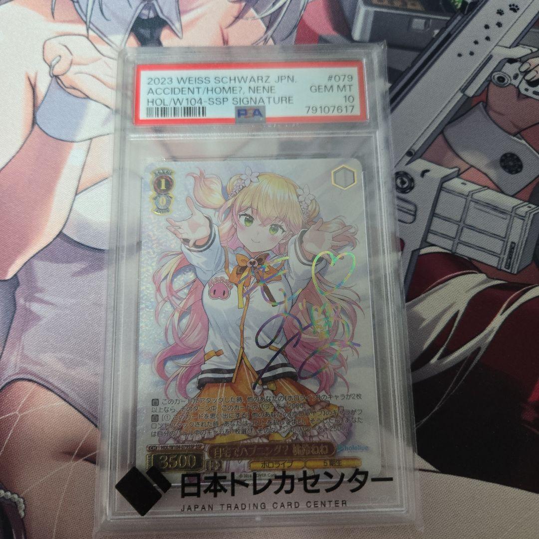 ヴァイスシュヴァルツ　自宅でハプニング？桃鈴ねね　SSP PSA10 ヴァイスシュヴァルツ 自宅でハプニング？桃鈴ねね SSP PSA10