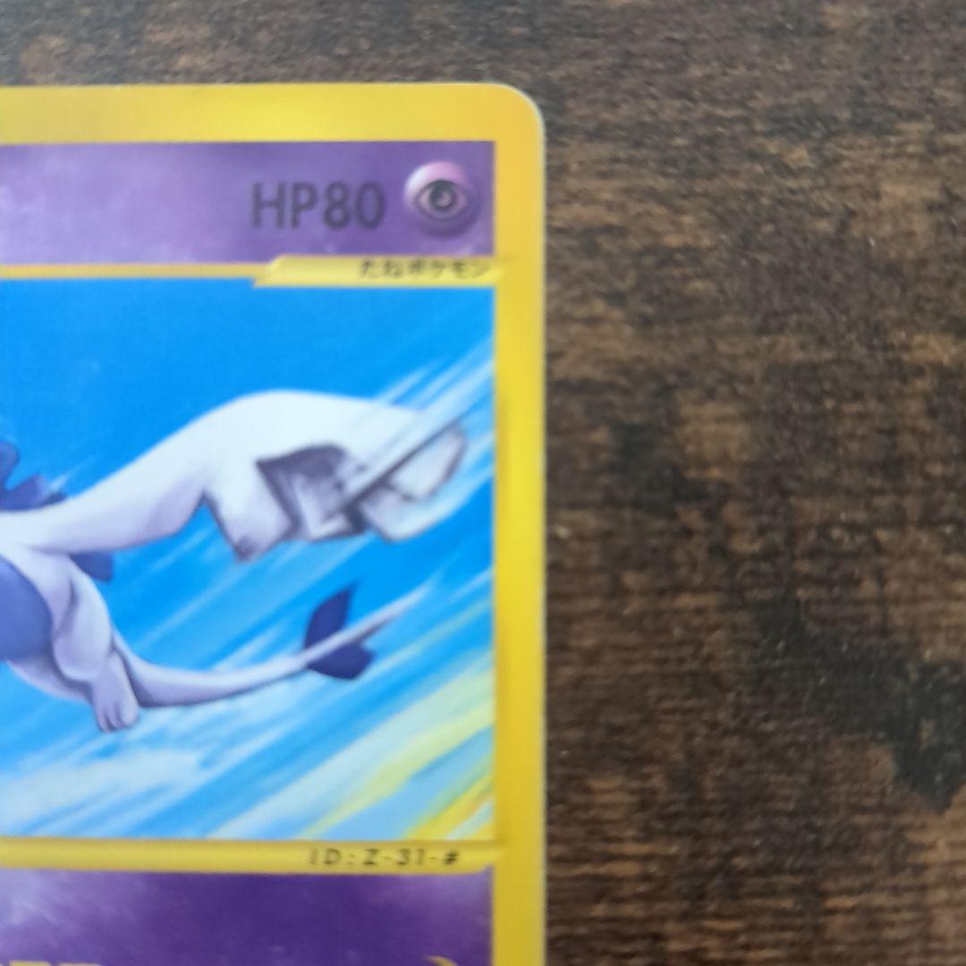 ルギア PROMO P - eプロモカード 047/P JRスタンプラリー - メルカリ