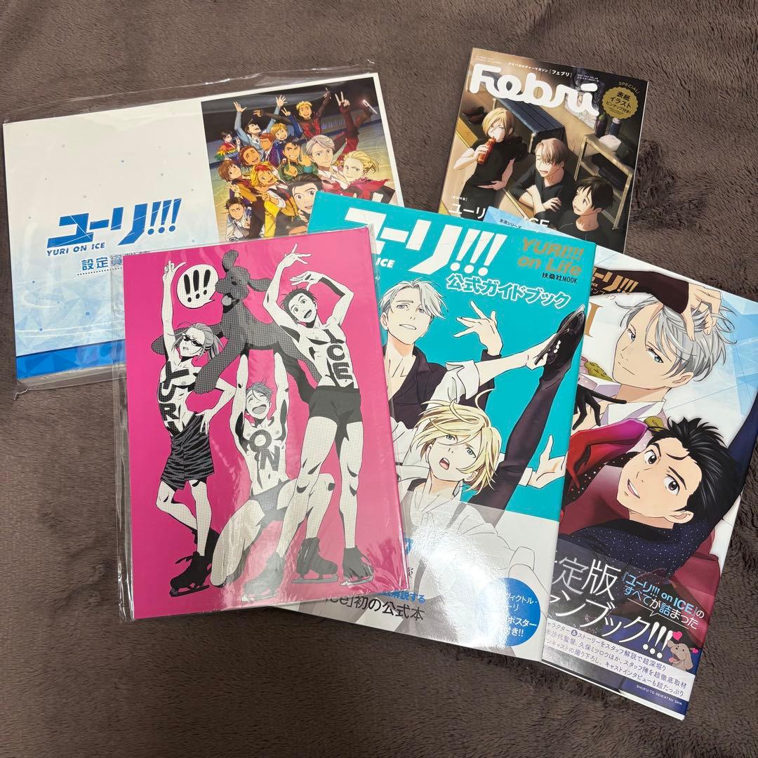 ユーリ!!! on ICE 設定資料集 スタッフブック 5冊セット - メルカリ