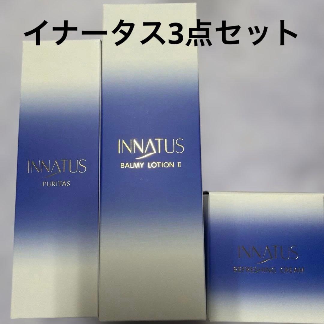 新品イナータス　3点セット ホームページ – イナータスオンラインストア