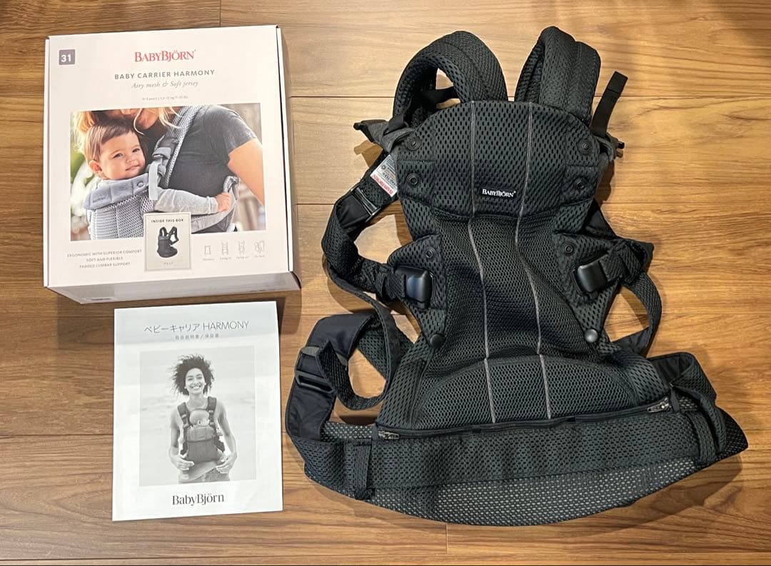 ☆美品☆早い者勝ち☆ベビービョルン ハーモニー ブラック BABYBJORN（ベビービョルン） 抱っこ紐 ハーモニー ブラック 新生児
