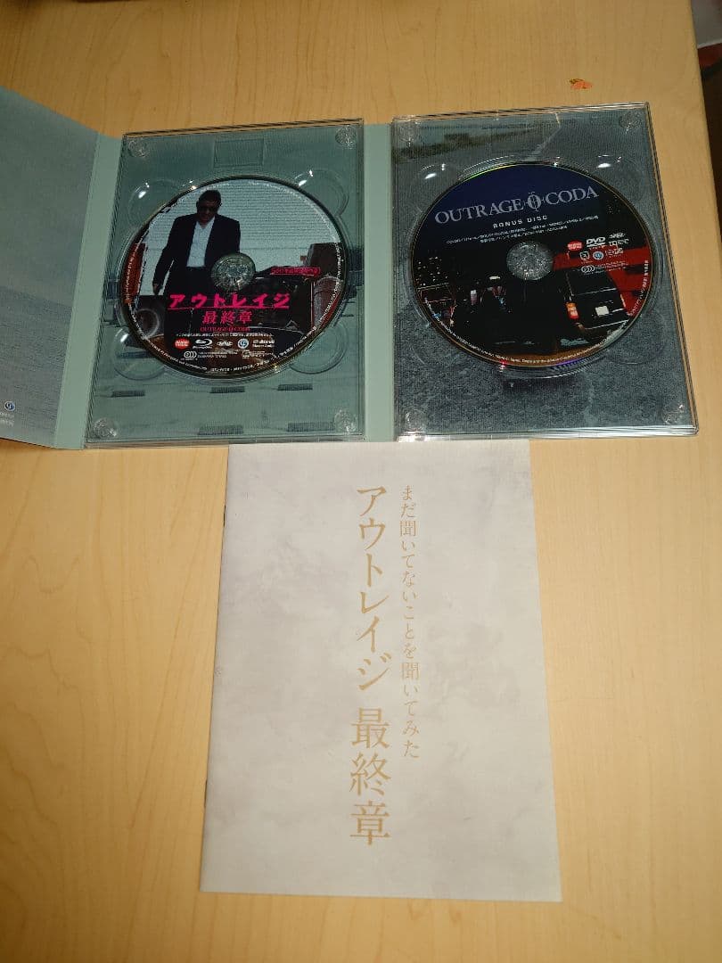 アウトレイジ　3部作　mさん専用