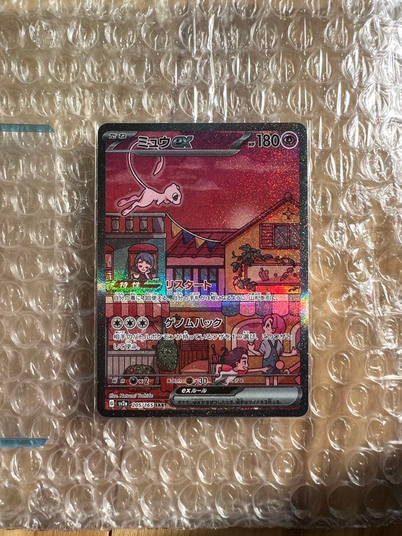 明日まで値下げ】⭐️美品即購入OK ミュウex SAR ミュウex【SAR】{205/165}