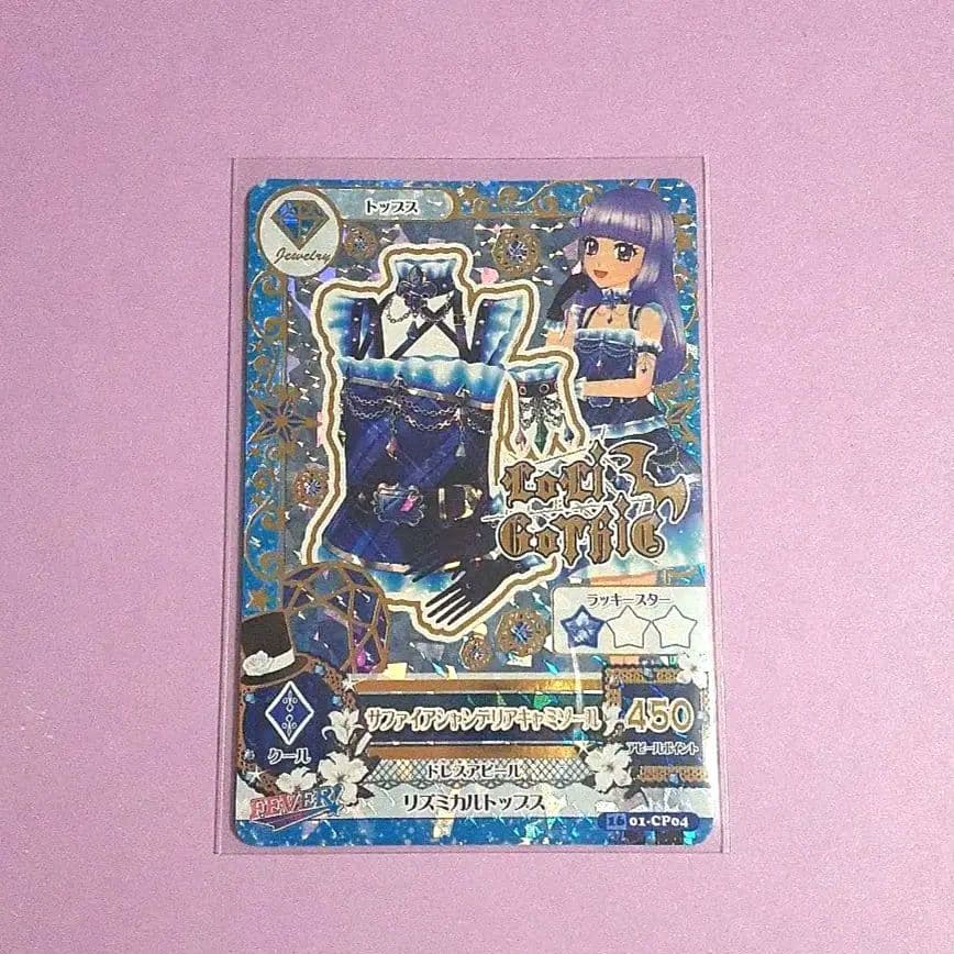 アイカツカード サファイアシャンデリアキャミソール 氷上スミレ