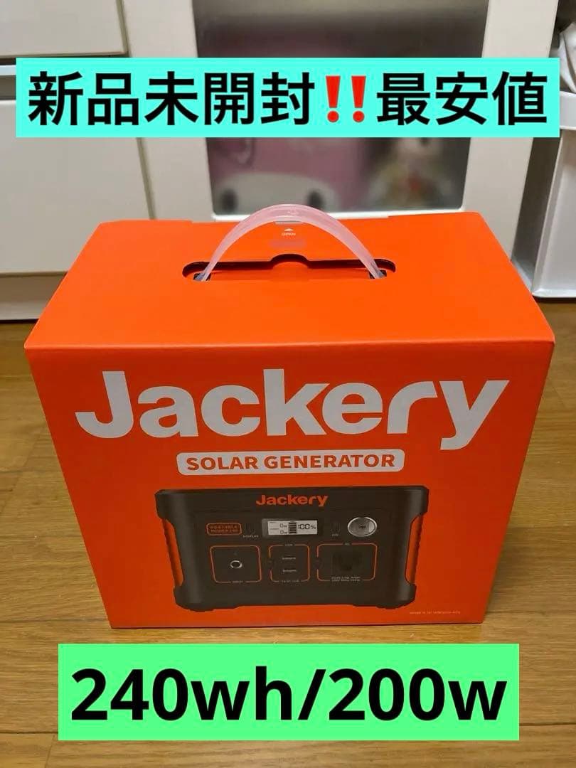 【新品＆最安値】Jackery ポータブル電源240 240Wh/200W Amazon.co.jp: Jackery ポータブル電源 240 240Wh 定格出力200W 瞬間