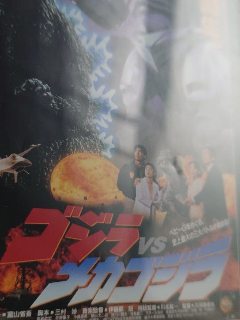 東宝特撮映画DVDコレクション ゴジラシリーズ まとめ売り - メルカリ