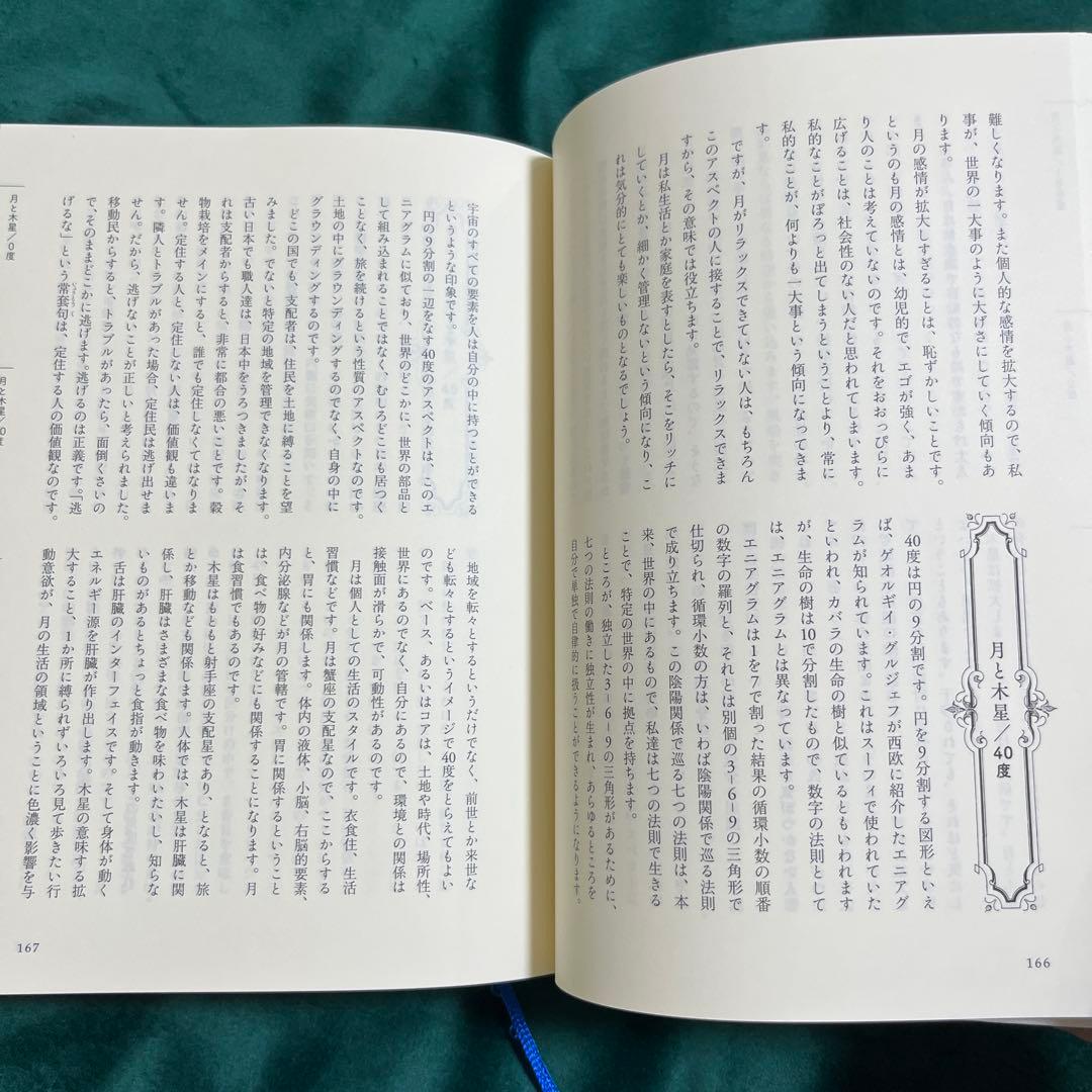 アスペクト解釈大事典