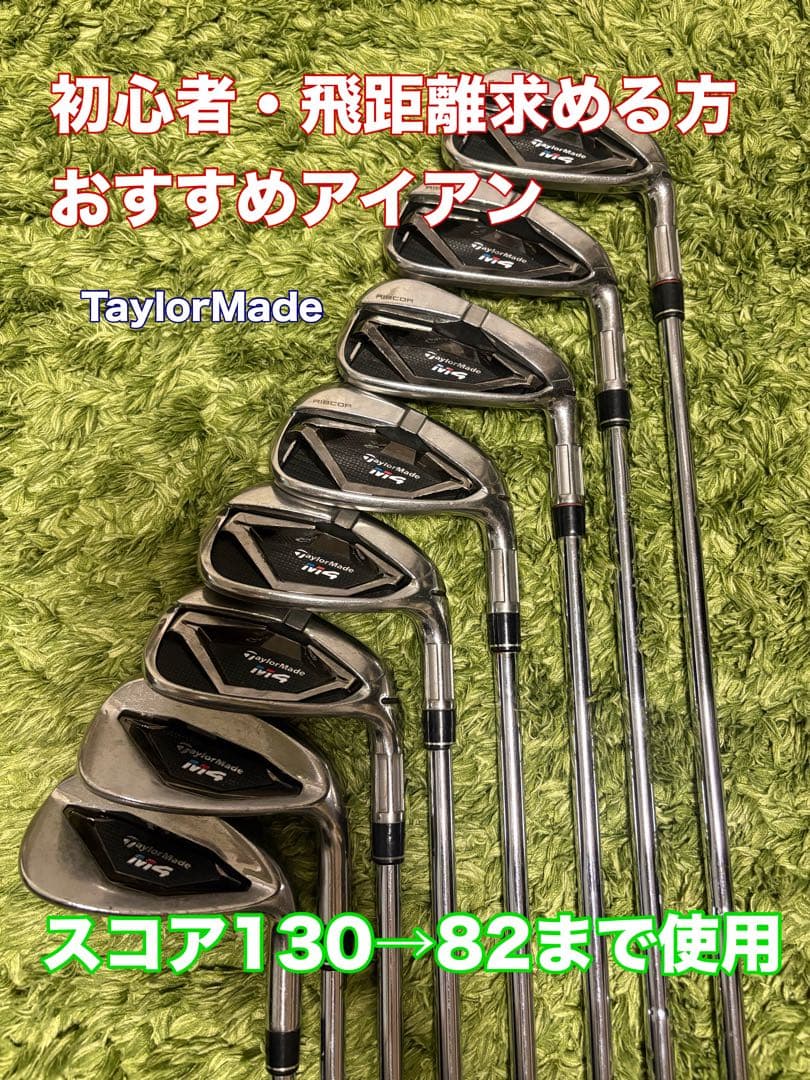 【即ラウンド可能！】テーラーメイド M4 アイアンセット 8本（5〜S） TaylorMade テーラーメイド M4 アイアンセット 8本+5W - メルカリ