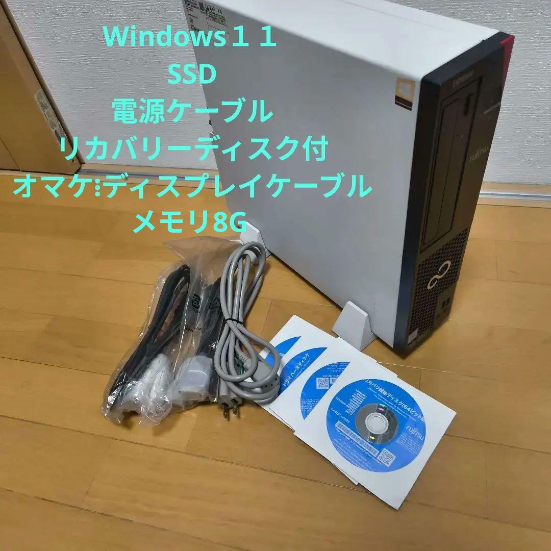 ①【お得品】Fujitsu ESPRIMO D587/SX /Windows11 楽天市場】Windows11選択可能！ 富士通 ESPRIMO D587/SX 22型ワイド
