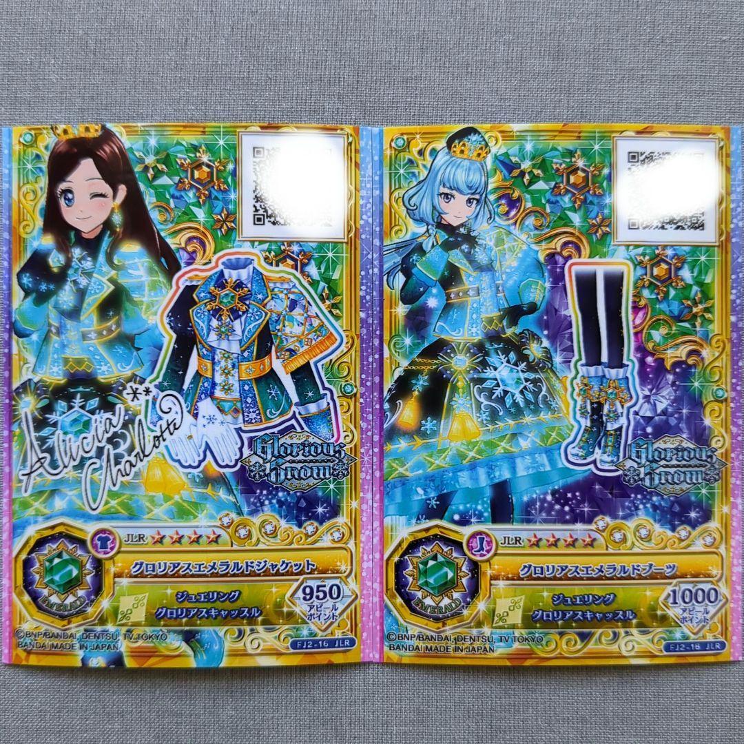 アイカツ クール サイン入り グロリアススノー ジュエリングレア込み