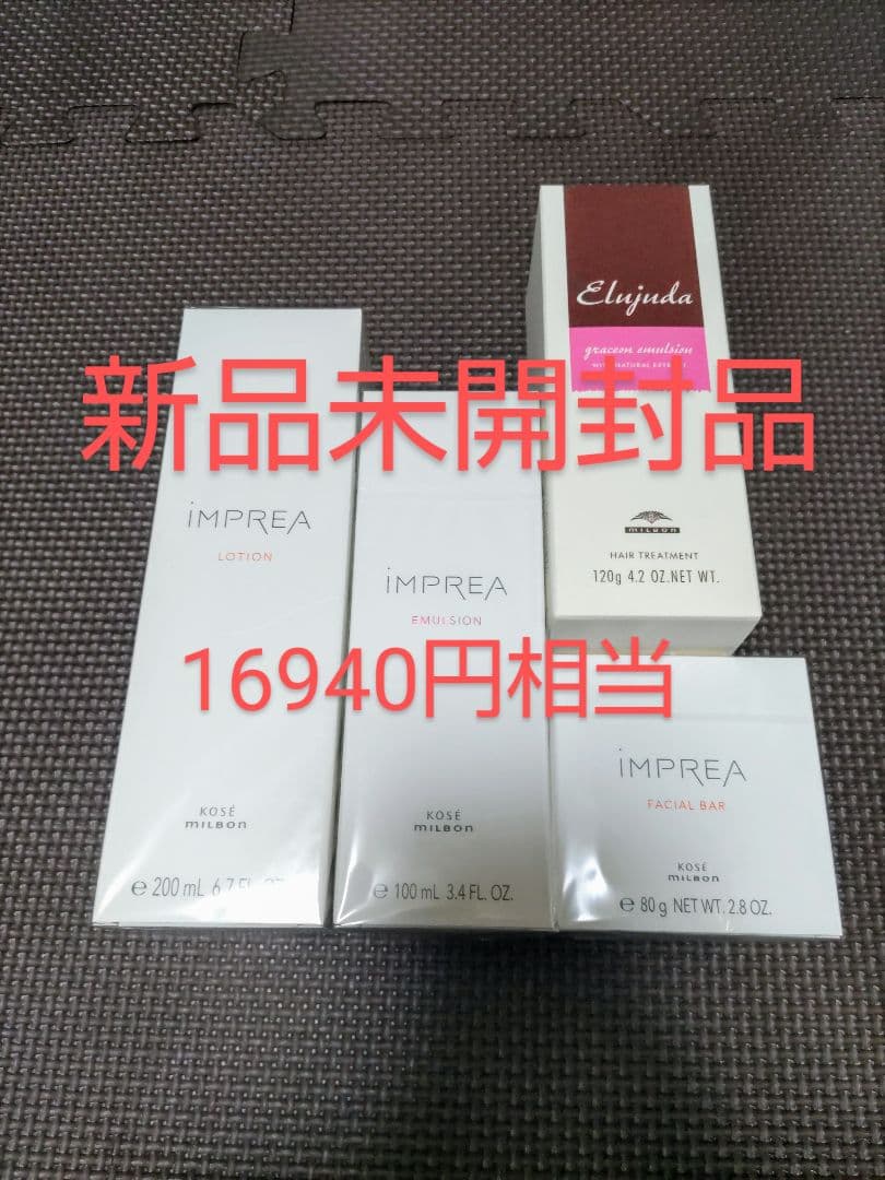 ミルボン　株主優待品　新品未開封　インプレア　化粧水　乳液　洗顔　エルジューダ インプレア クリスタルチューナー 200mL(200mL インプレア クリスタル