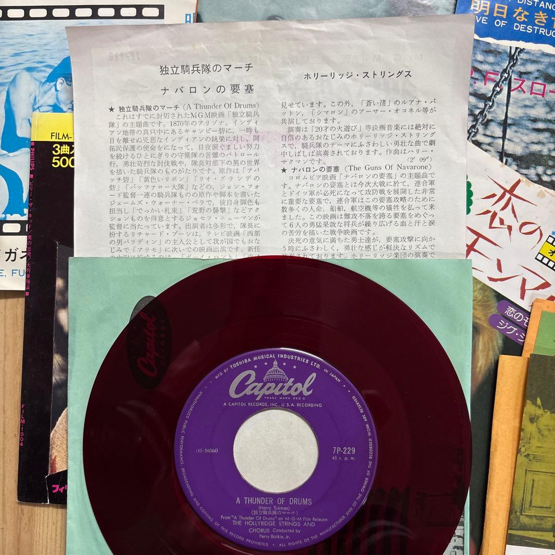 すべて正常再生可能】洋楽EPレコードまとめて 1-9 - メルカリ