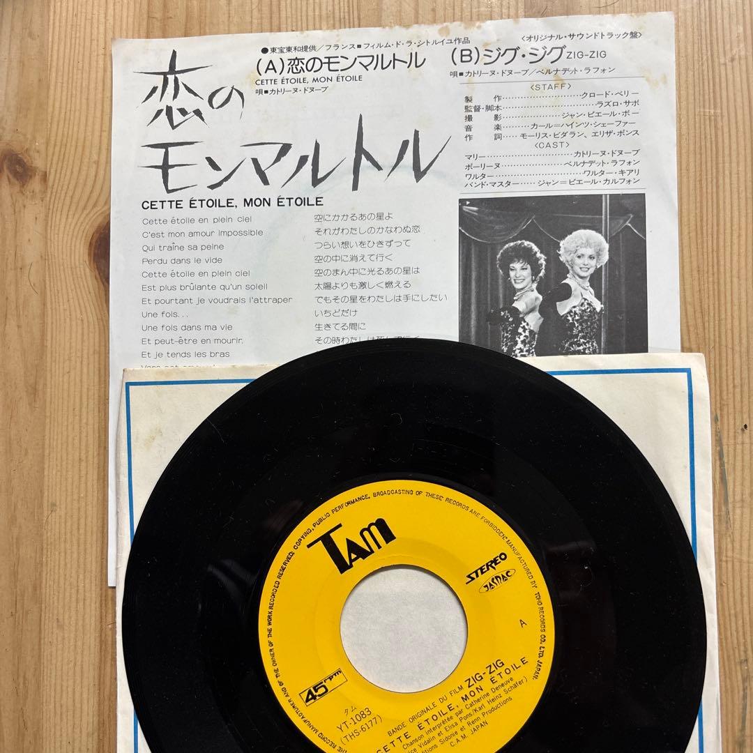 すべて正常再生可能】洋楽EPレコードまとめて 1-9 - メルカリ