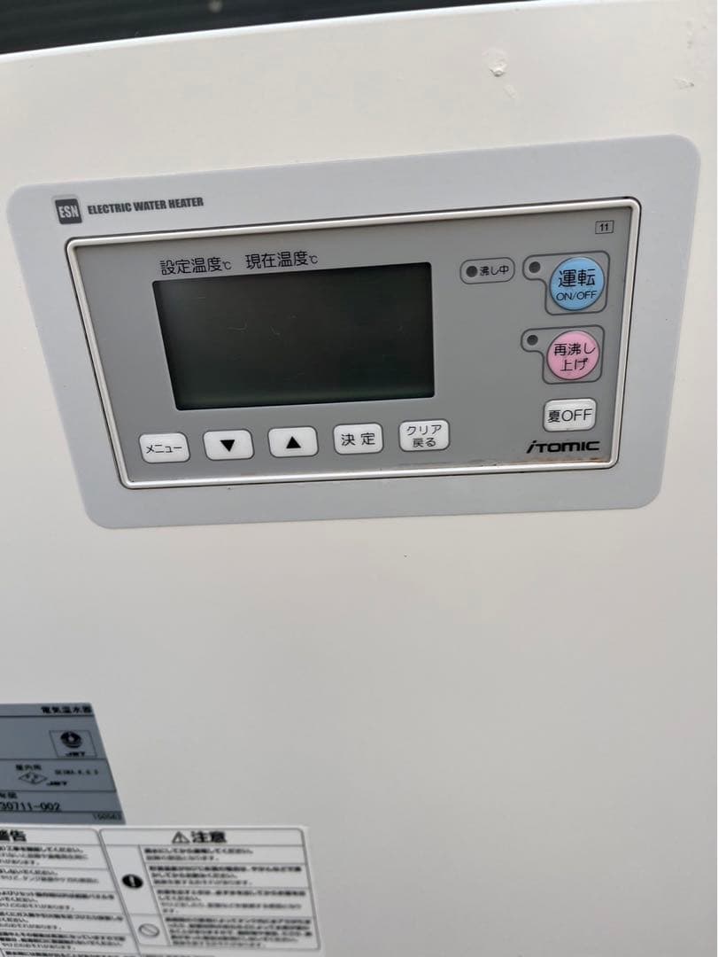 電気温水器 21年 イトミックESN30BRN220D0 30L 単相 200V2020年
