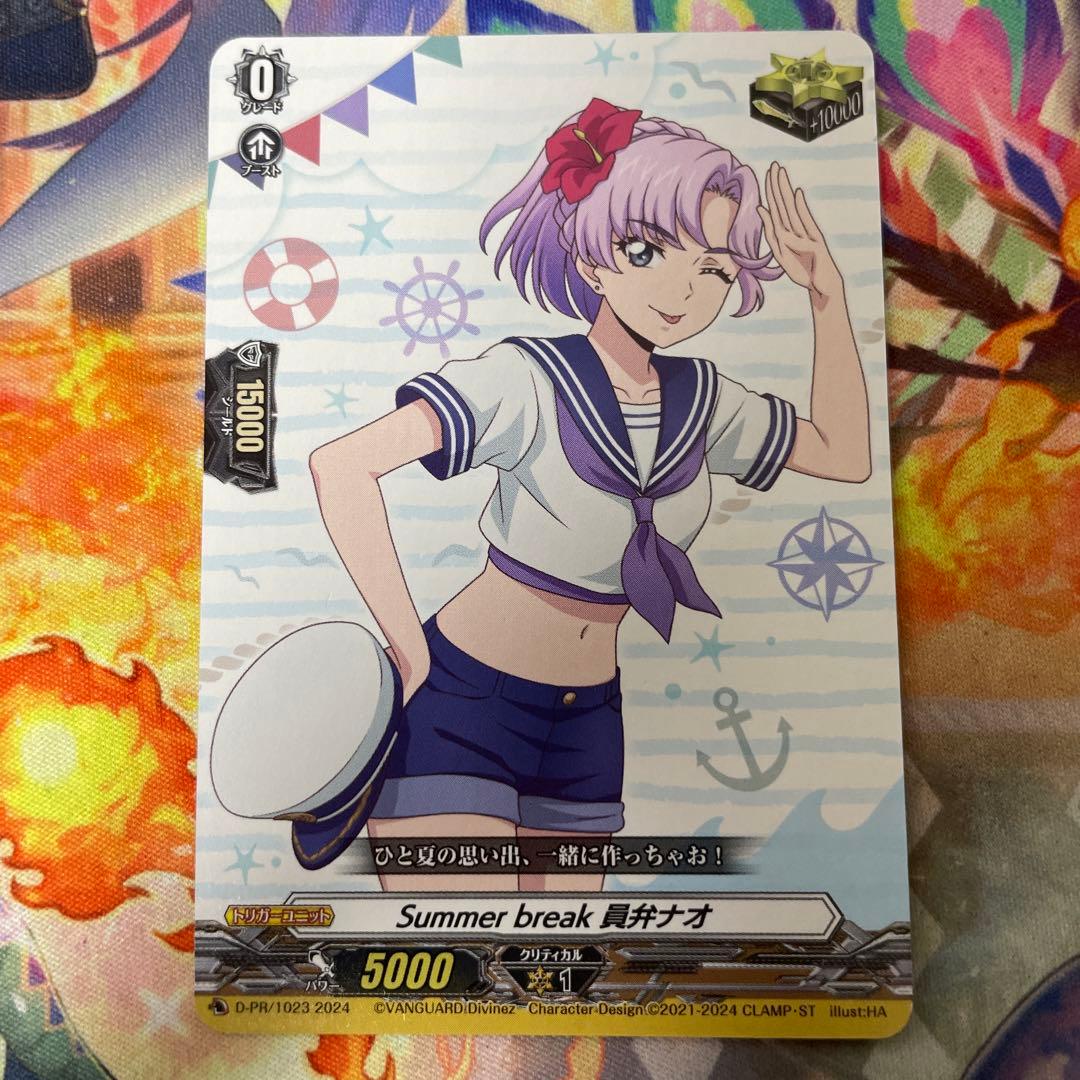 ヴァンガード Summer break 員弁ナオ 1枚 PR