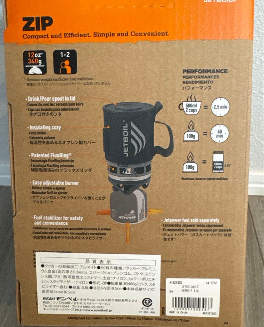 【新品】JETBOIL ZIP 0.8L ＋ガス缶230ml×2