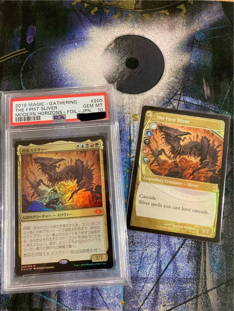 初祖スリヴァー/The First Sliver Foil PSA 10/未来枠 初祖スリヴァー/The First Sliver Foil PSA 10/未来枠 - メルカリ