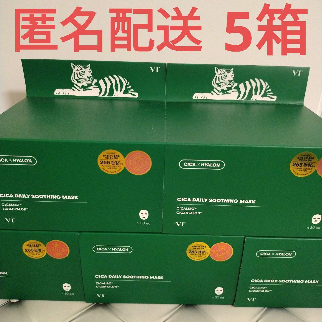 【新品未開封】VT シカデイリースージングマスク 5箱 シカパック ブイティー（VT） CICAスージングマスク 5枚入り｜【ハンズネットストア】