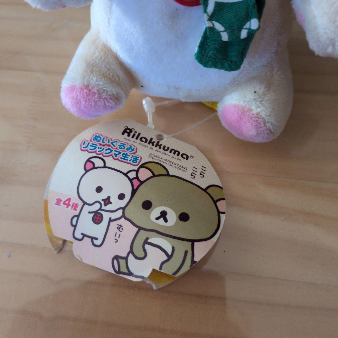 リラックマ コリラックマどろぼう ぬいぐるみ 紙タグつき - メルカリ