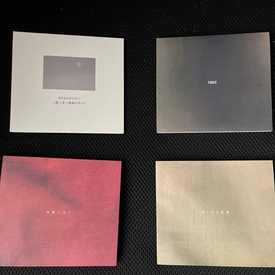 さよならポエジー　CD まとめ売り さよならポエジー CD まとめ売り - メルカリ