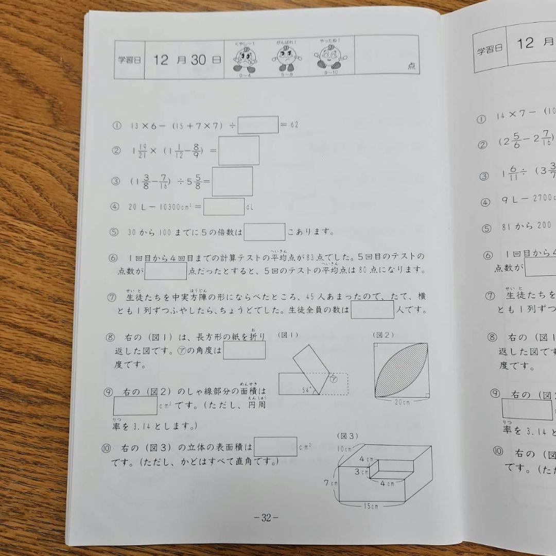 未記入】SAPIX 4年生 基礎力トレーニング 1年分12冊 非売品