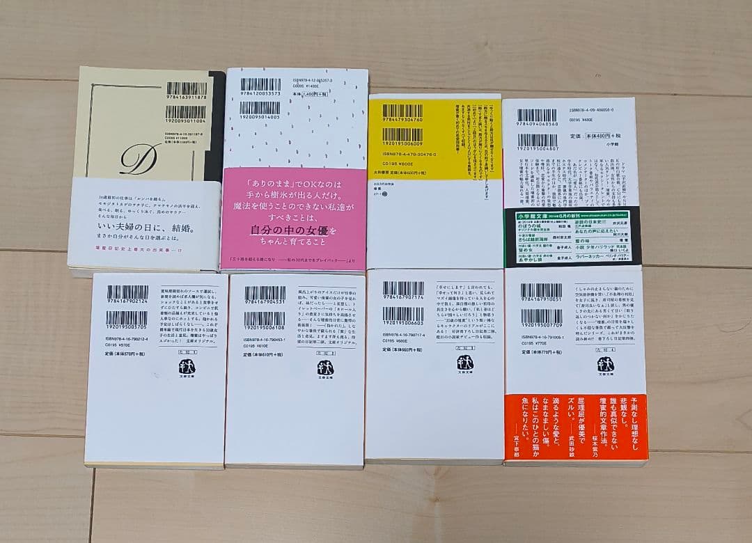 檀蜜さん 16冊 セット