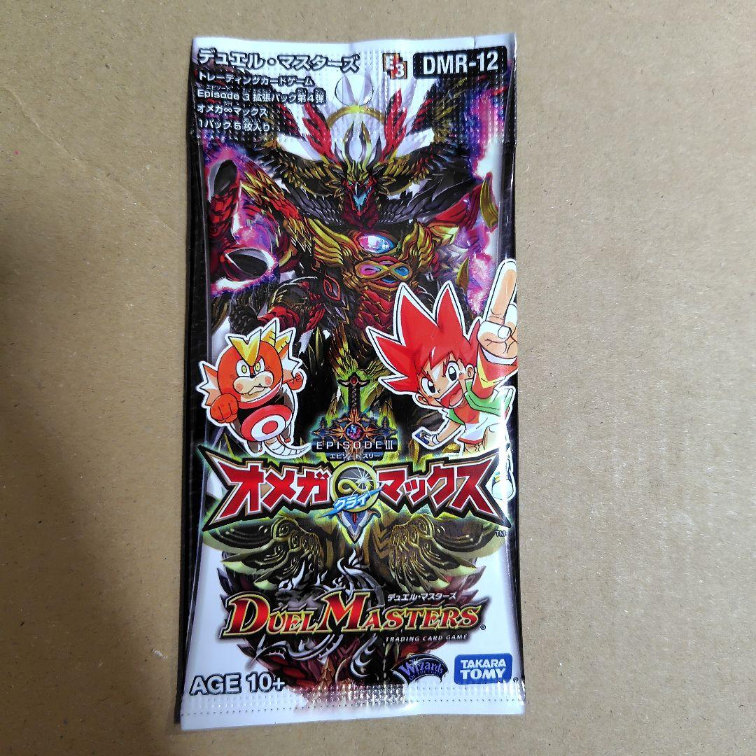 ヤ*ル様 デュエルマスターズ オメガクライマックス 未開封パック