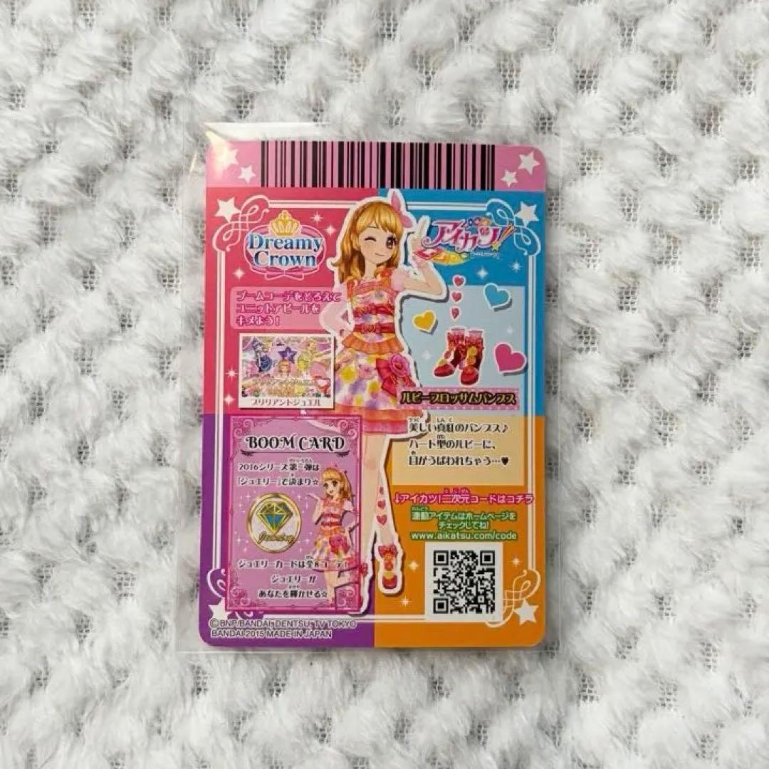 アイカツカード ルビーブロッサムパンプス 大空あかり - メルカリ