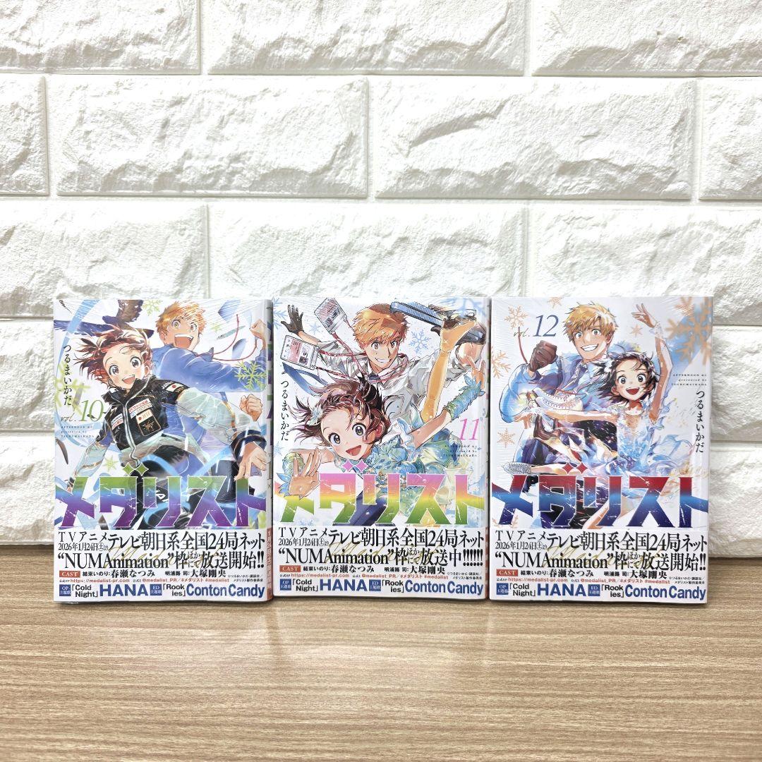 新品・未開封】メダリスト1〜14巻 シュリンク付き 全巻セット - メルカリ