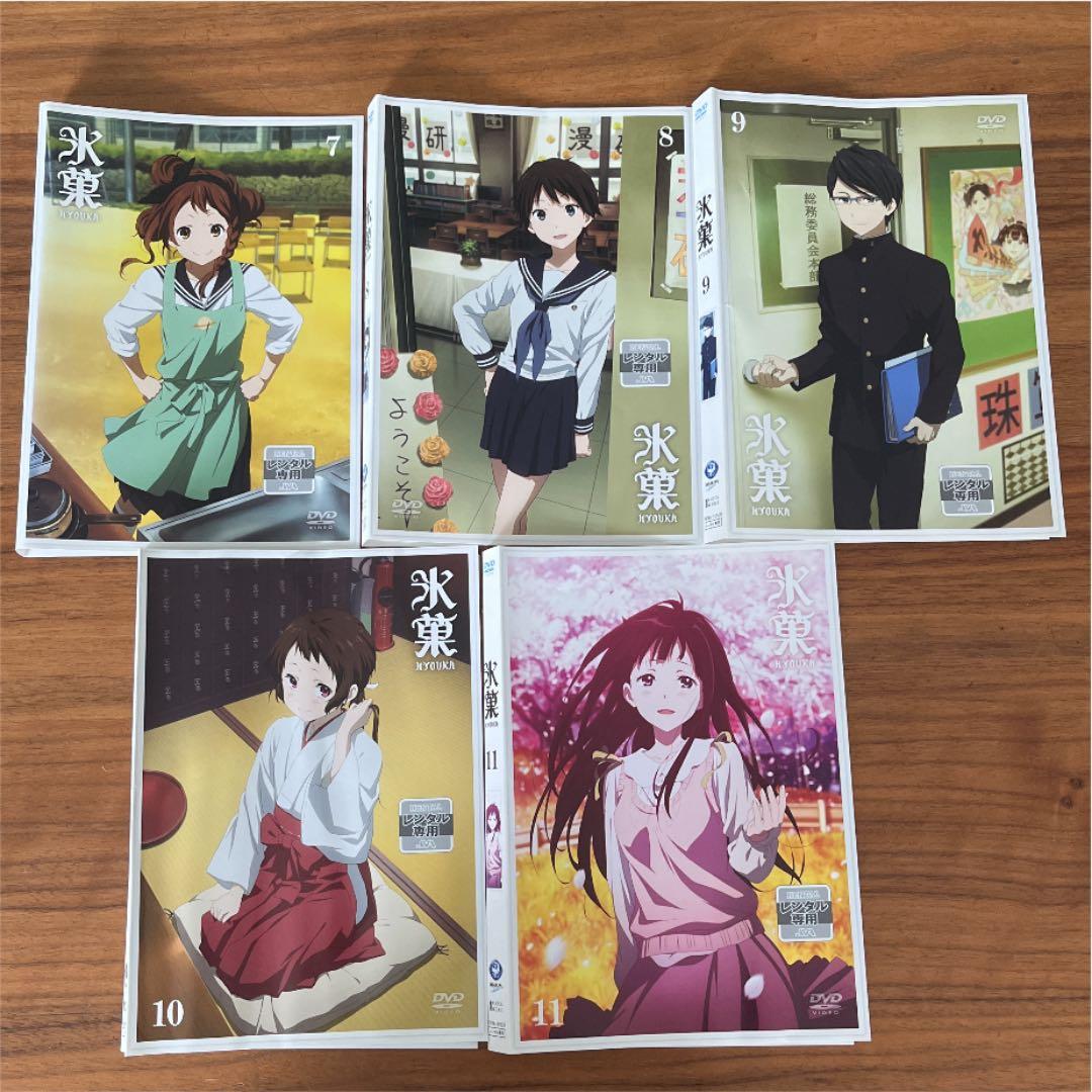 氷菓 DVD 全11巻 全巻セット - メルカリ
