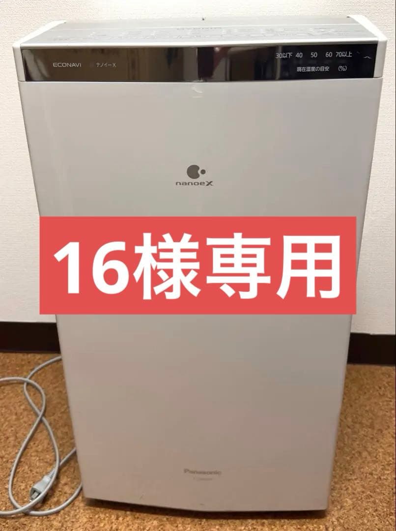 【パナソニック】衣類乾燥除湿機 F-YHRX200 概要 ハイブリッド方式 衣類乾燥除湿機 F-YHRX200 | 衣類乾燥除湿機