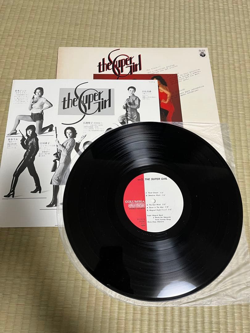 ザ・スーパーガール 音楽集 LPレコード 和モノ レア・グルーヴ シティ