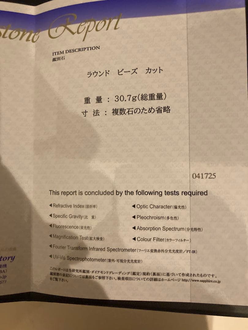 超極上　10A タイチンルチル　透明度　大特価