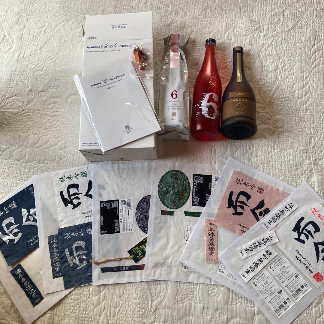 新政 而今 産土 空瓶 ラベル 日本酒 頒布会 ノベルティ A-type 注意有