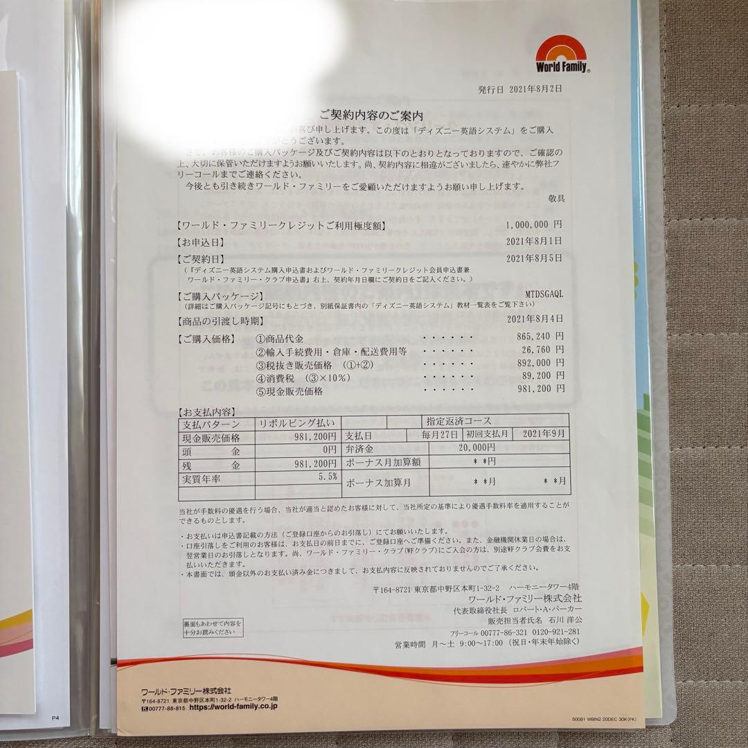 メイン教材美品】ディズニー英語システム/DWE/2021年購入 - メルカリ