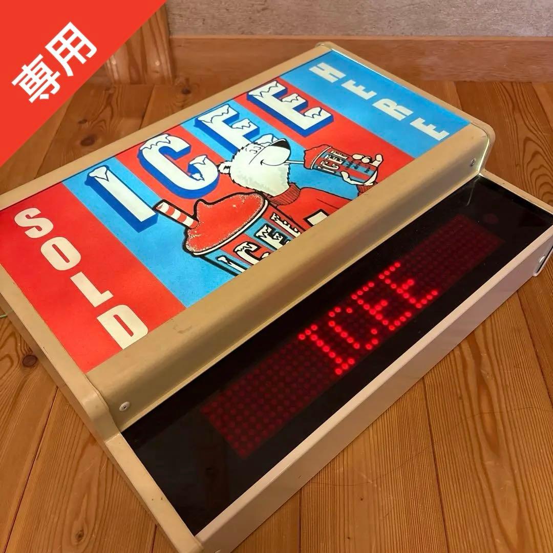 80年代 アイシーベア モーション 看板 ランプ ネオンサイン USA