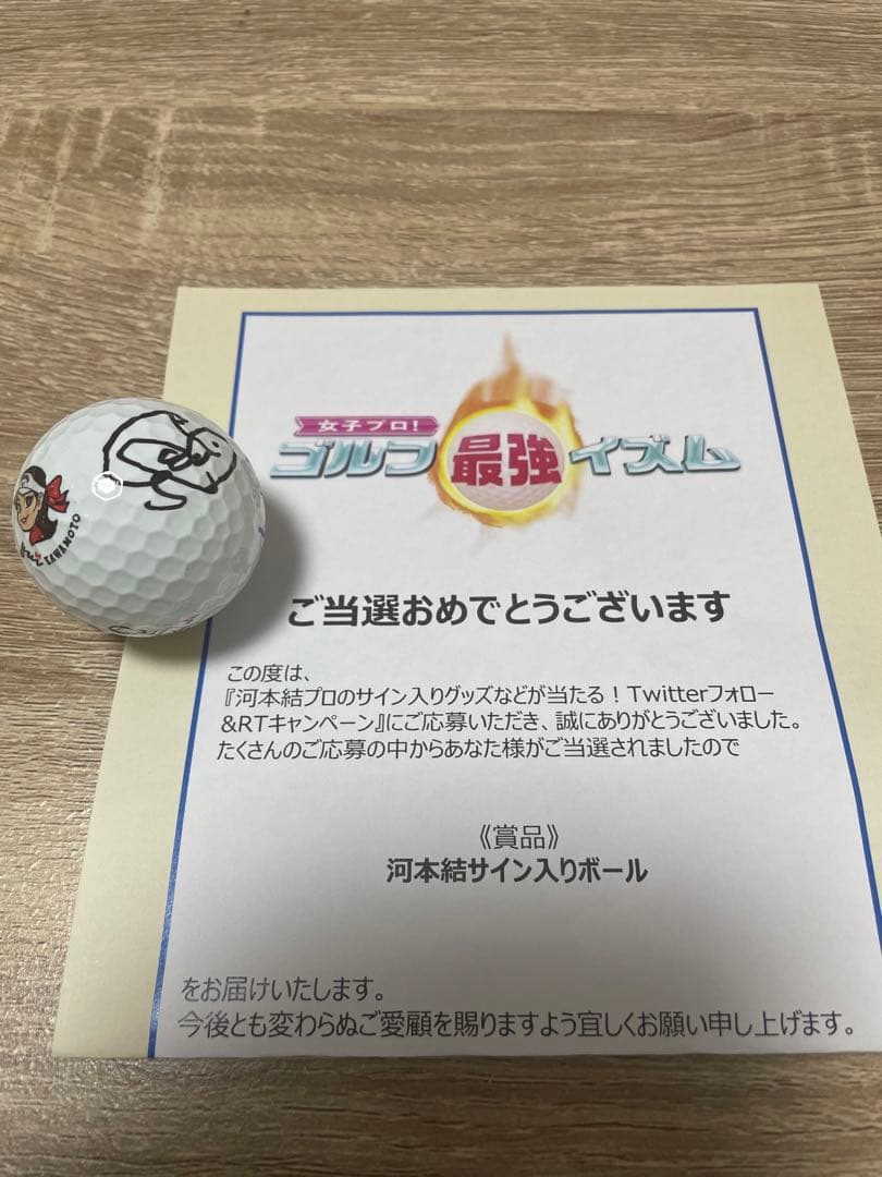 河本結 直筆サイン入り ゴルフボール - メルカリ