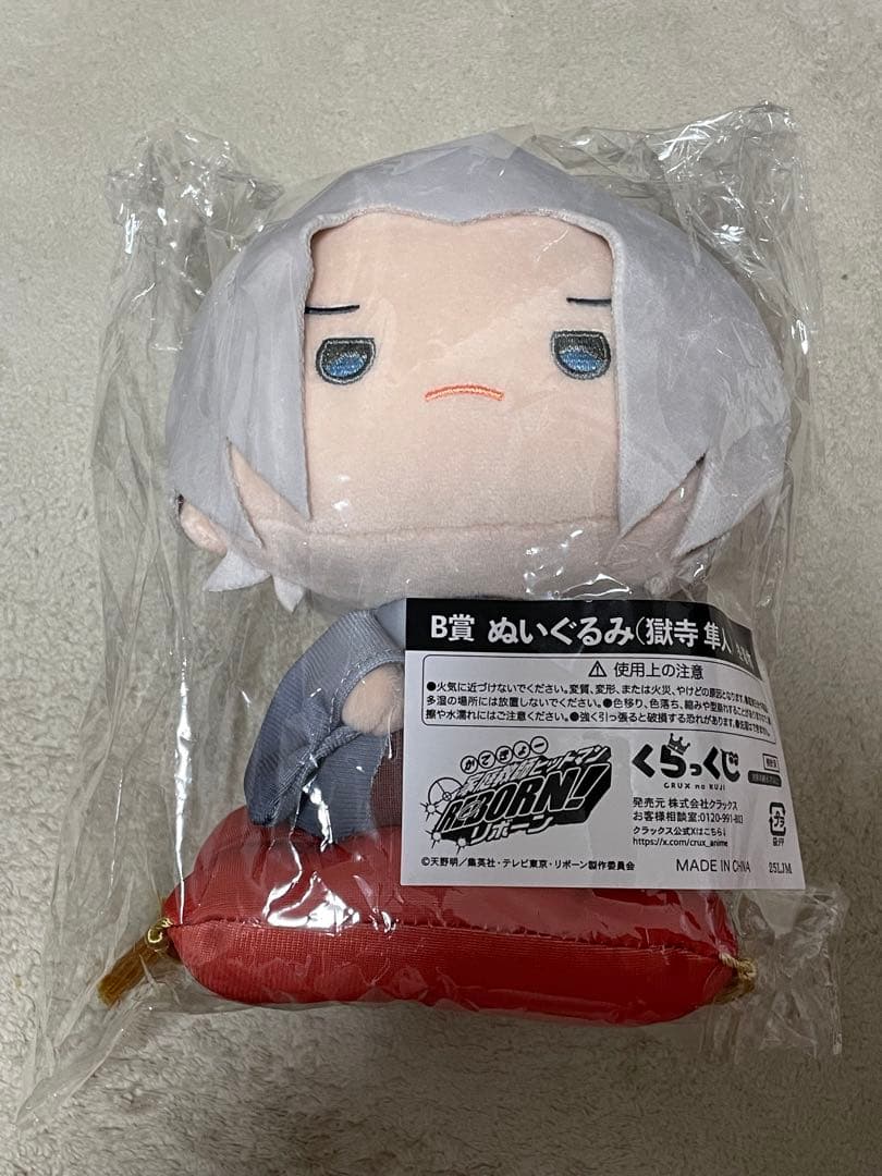 家庭教師ヒットマンREBORN くらっくじ B賞 ぬいぐるみ 獄寺隼人 - メルカリ