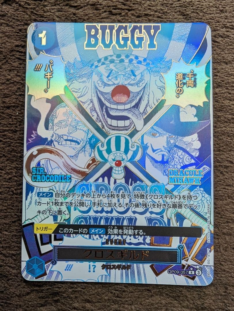 ワンピースカード クロスギルド OP09-057 レア パラレル バギー - メルカリ